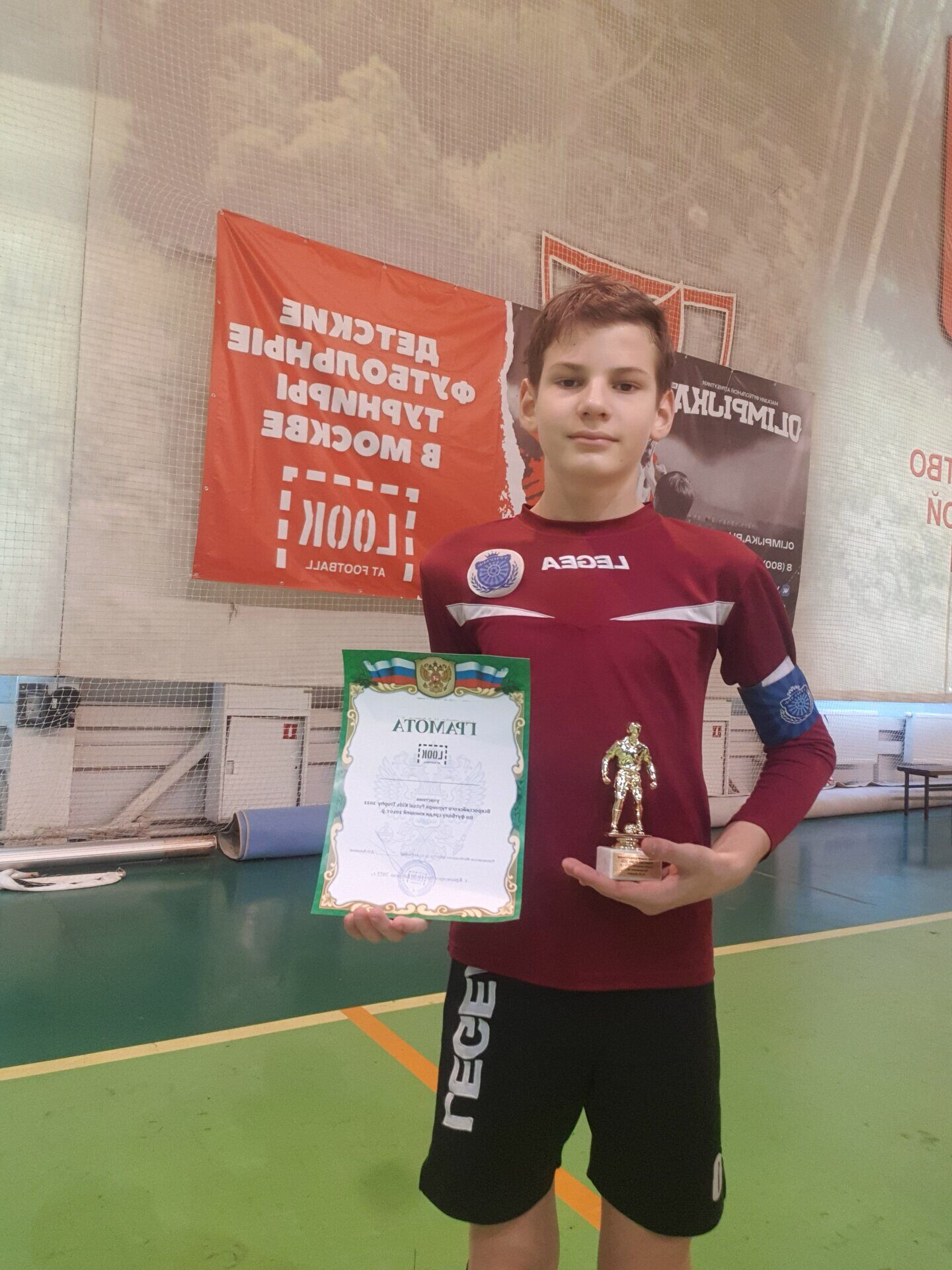 Всероссийский турнир в Красноармейске